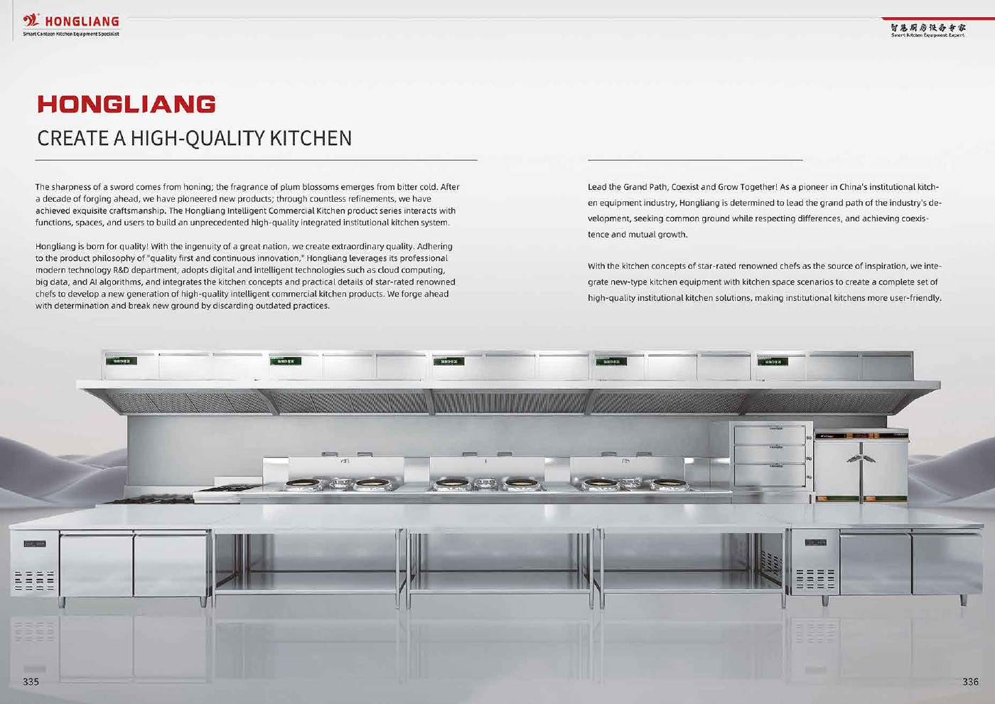 Hospital Kitchen Solutions